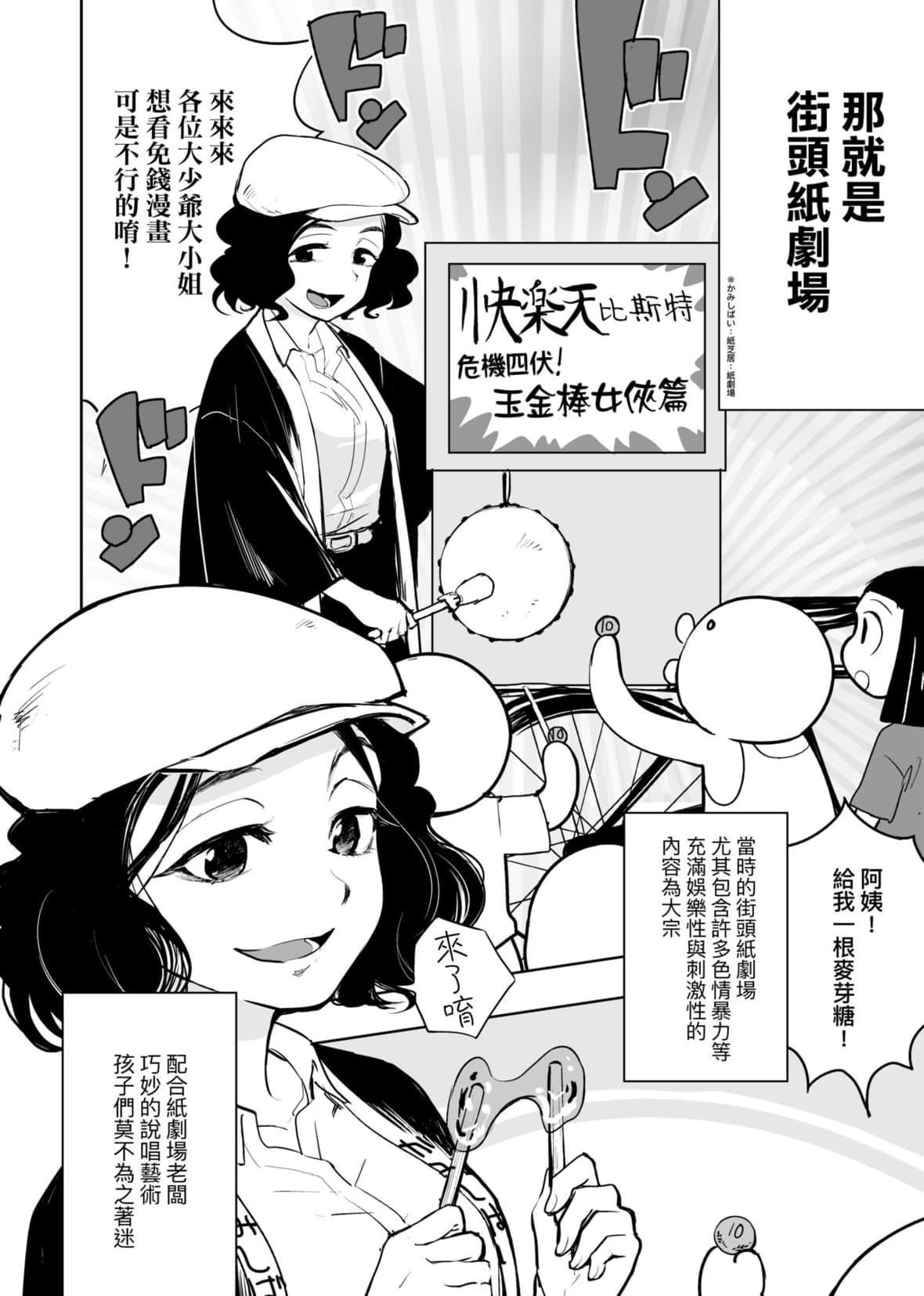 [火鸟]快楽ヒストリエ2[中国翻訳][DL版][火鸟]快楽ヒストリエ2[中国翻訳][DL版]