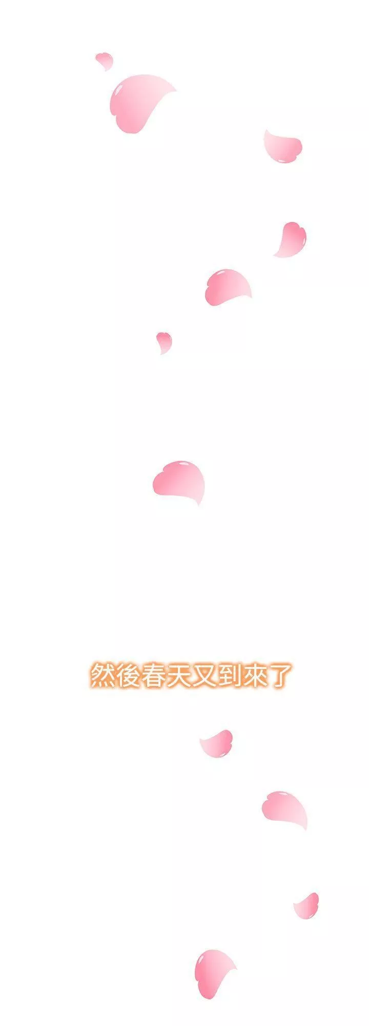 他的那裏-第35话 - 图片 10