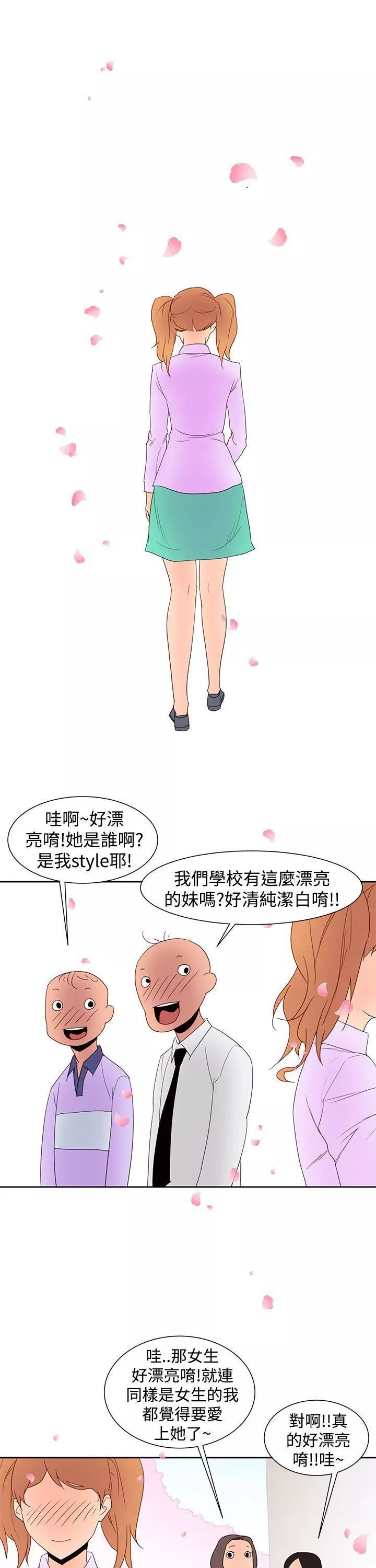 他的那裏第35話
