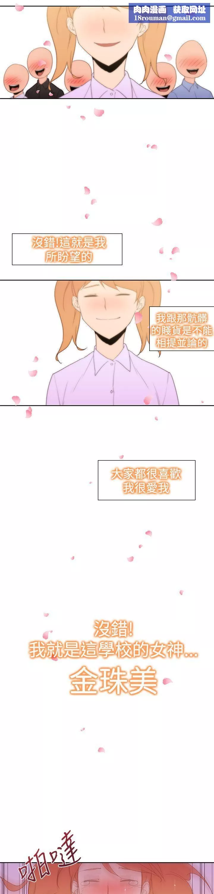 他的那裏第35話