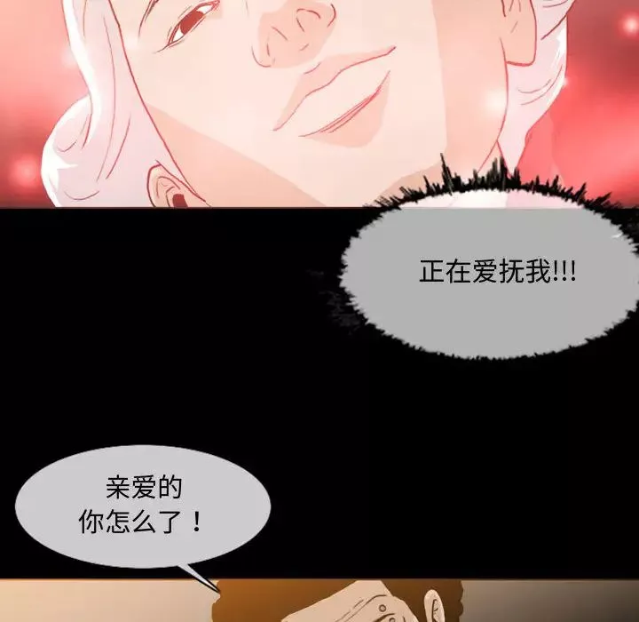 恶劣时代-第1话 - 图片 39