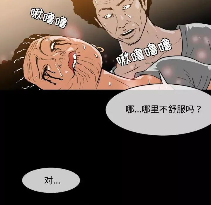 惡劣時代第1話