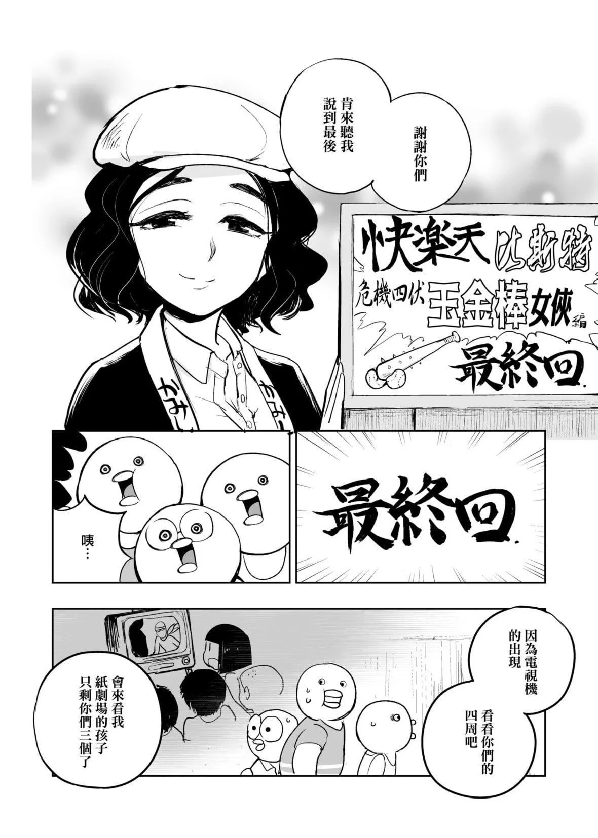[火鸟]快楽ヒストリエ2[中国翻訳][DL版]-[火鸟]快楽ヒストリエ2[中国翻訳][DL版] - 图片 113