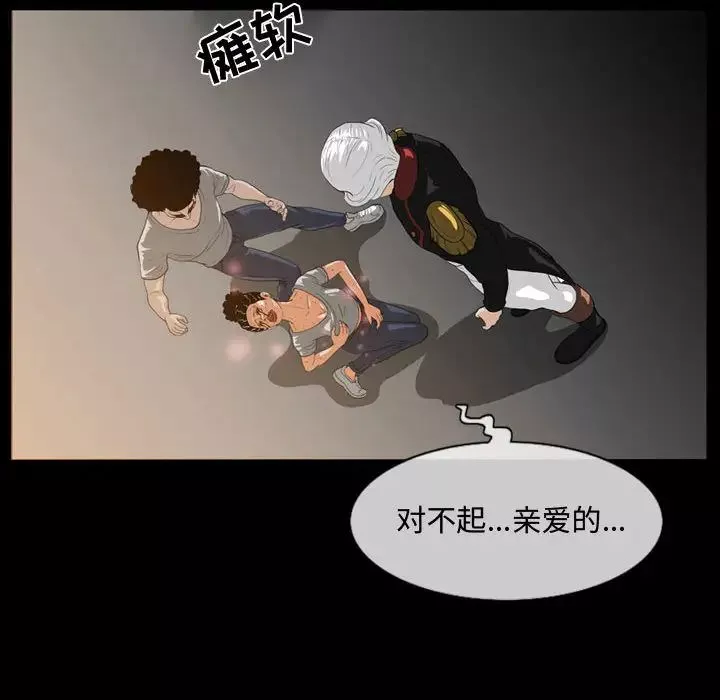 恶劣时代-第1话 - 图片 41