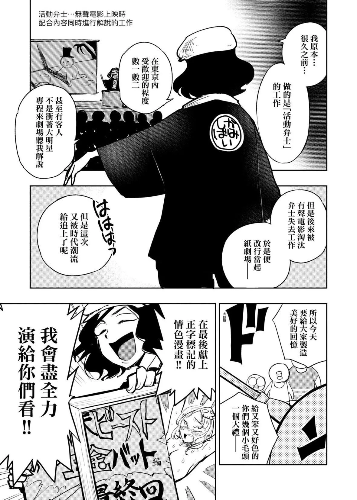[火鸟]快楽ヒストリエ2[中国翻訳][DL版]-[火鸟]快楽ヒストリエ2[中国翻訳][DL版] - 图片 114