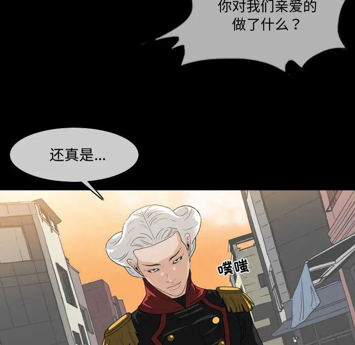 恶劣时代第1话
