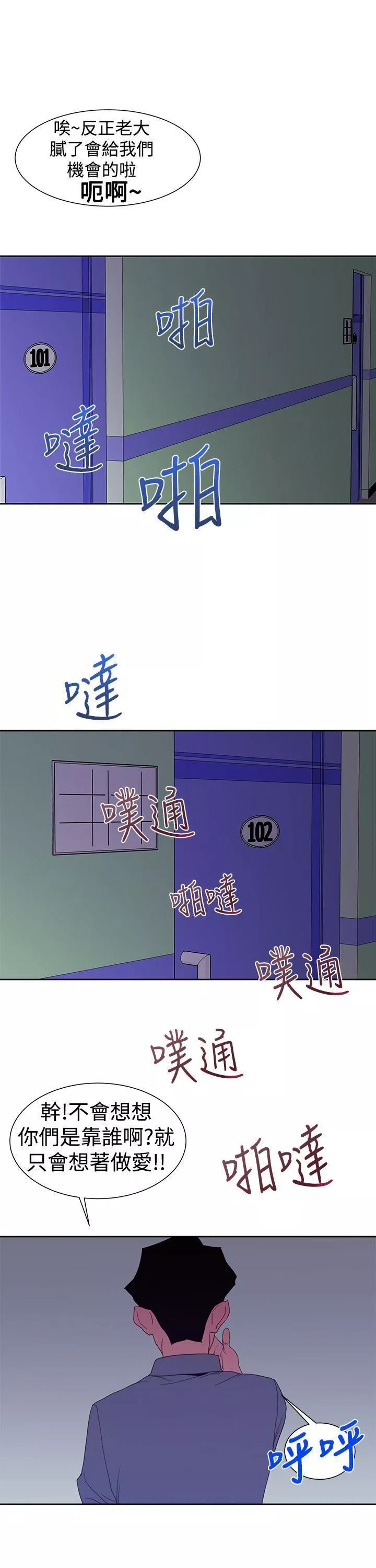 他的那裏-第35话 - 图片 21