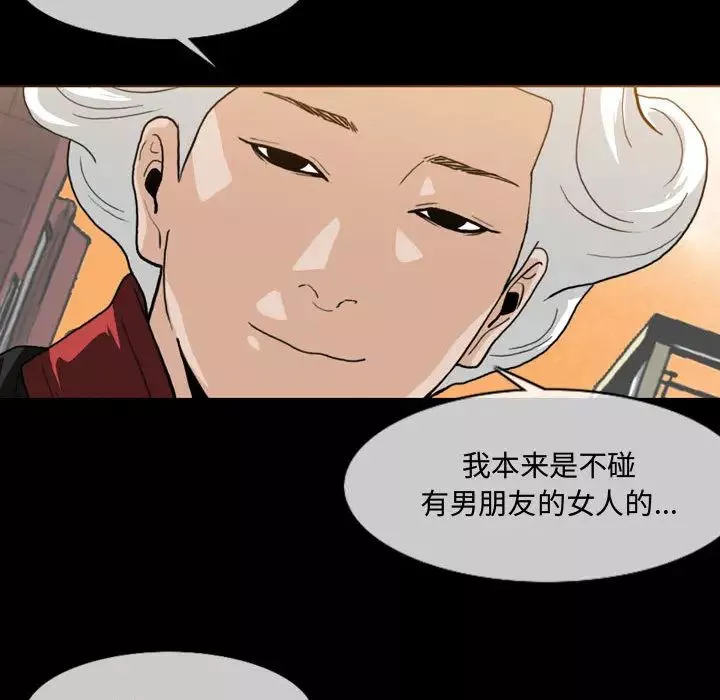 恶劣时代-第1话 - 图片 46
