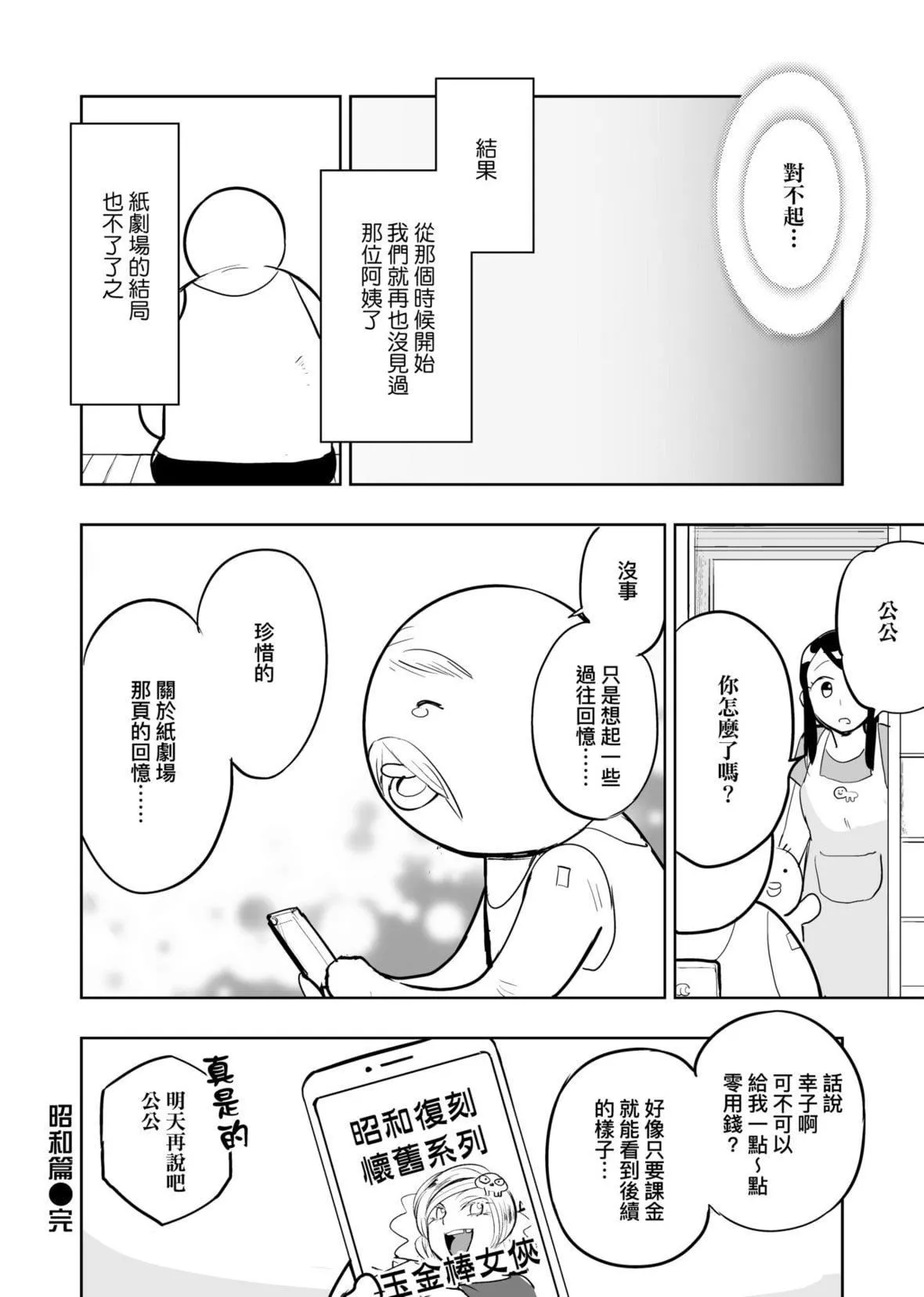 [火鳥]快楽ヒストリエ2[中國翻訳][DL版][火鳥]快楽ヒストリエ2[中國翻訳][DL版]
