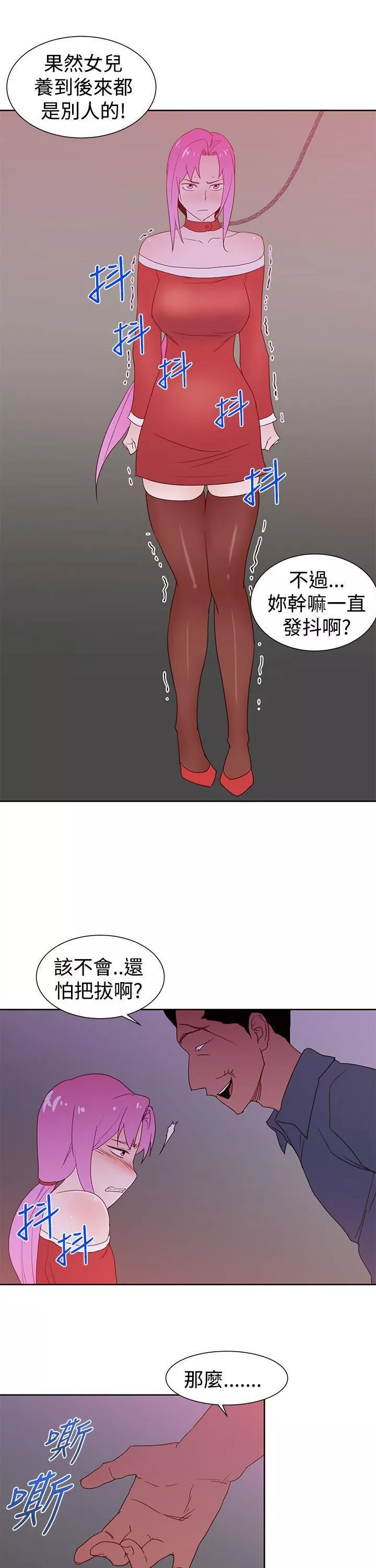 他的那裏-第35话 - 图片 23