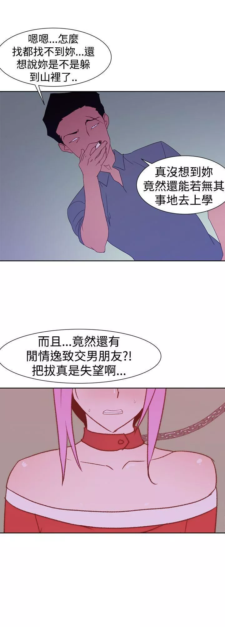 他的那裏-第35话 - 图片 22