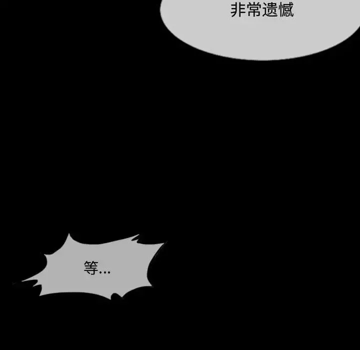 惡劣時代第1話