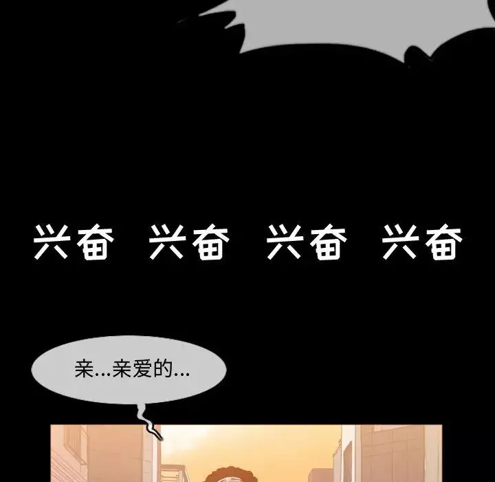 恶劣时代-第1话 - 图片 51