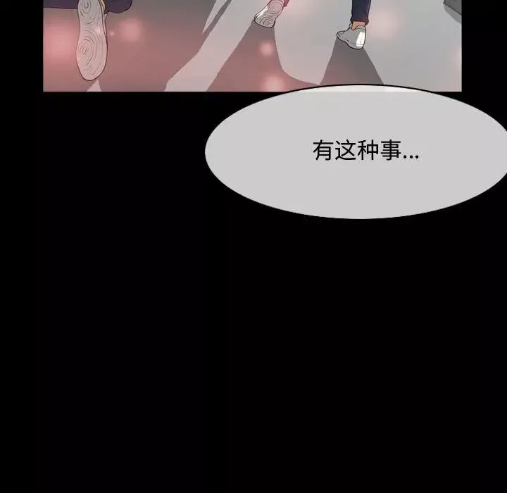惡劣時代第1話