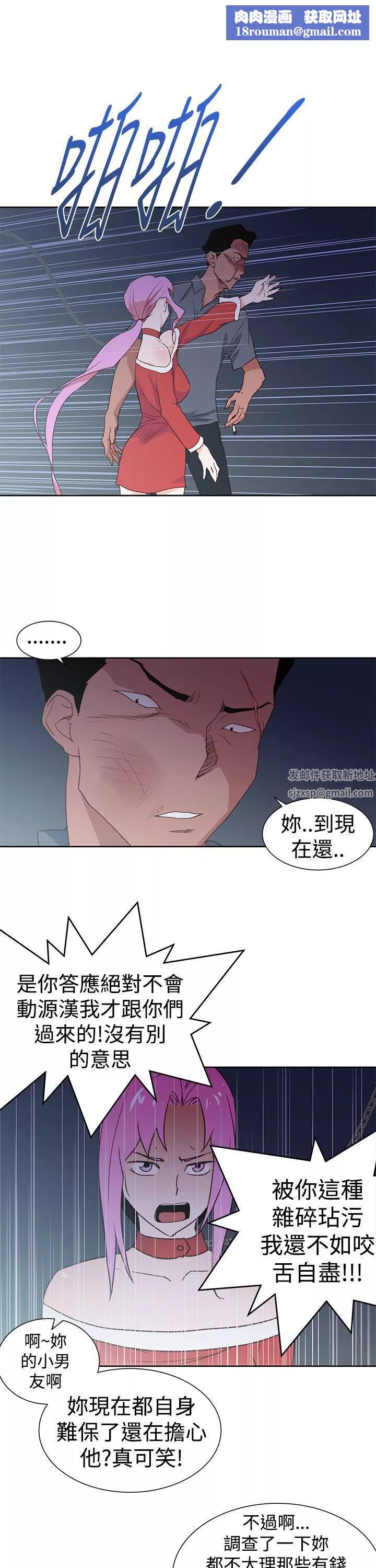 他的那裏-最终话 - 图片 1