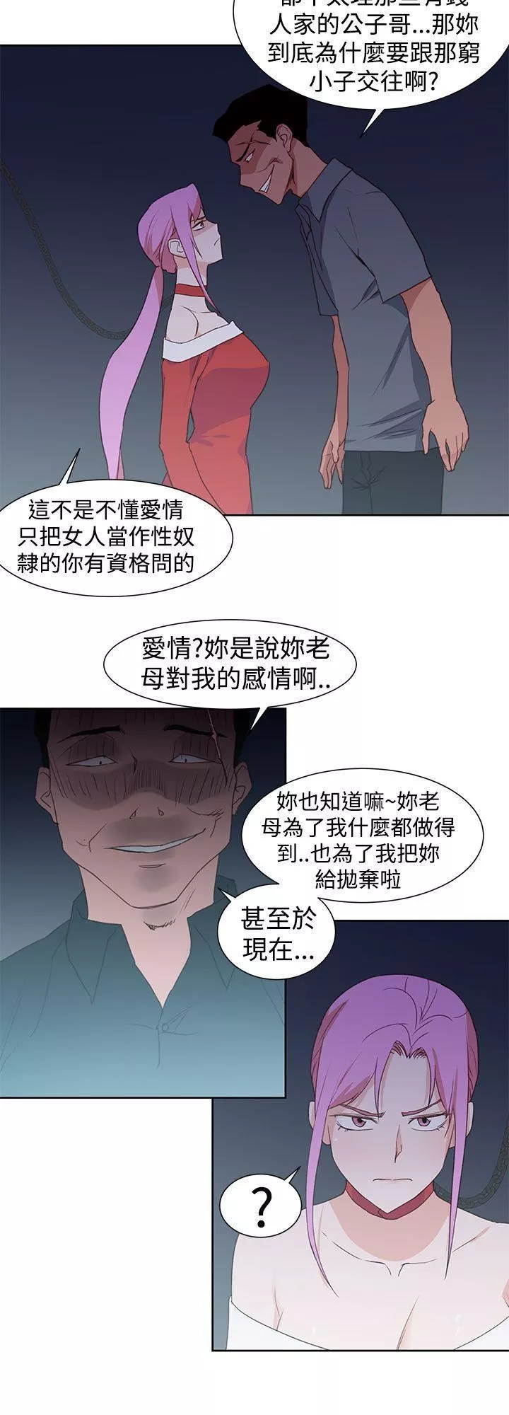 他的那裏-最终话 - 图片 2