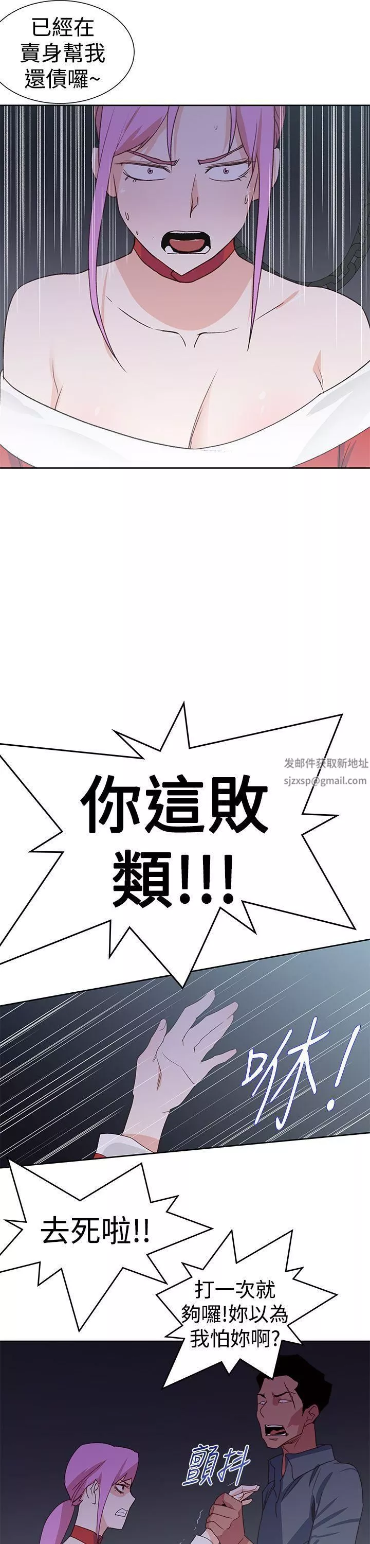 他的那裏-最终话 - 图片 3