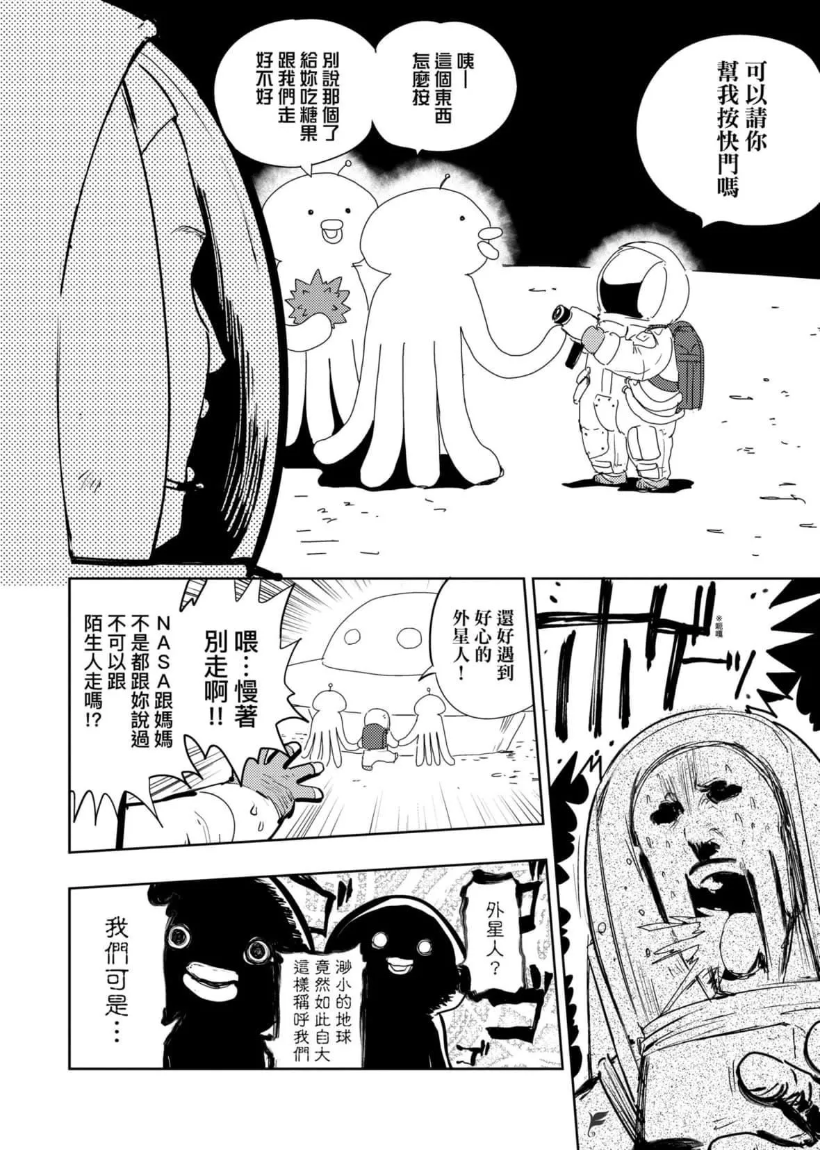 [火鸟]快楽ヒストリエ2[中国翻訳][DL版]-[火鸟]快楽ヒストリエ2[中国翻訳][DL版] - 图片 121