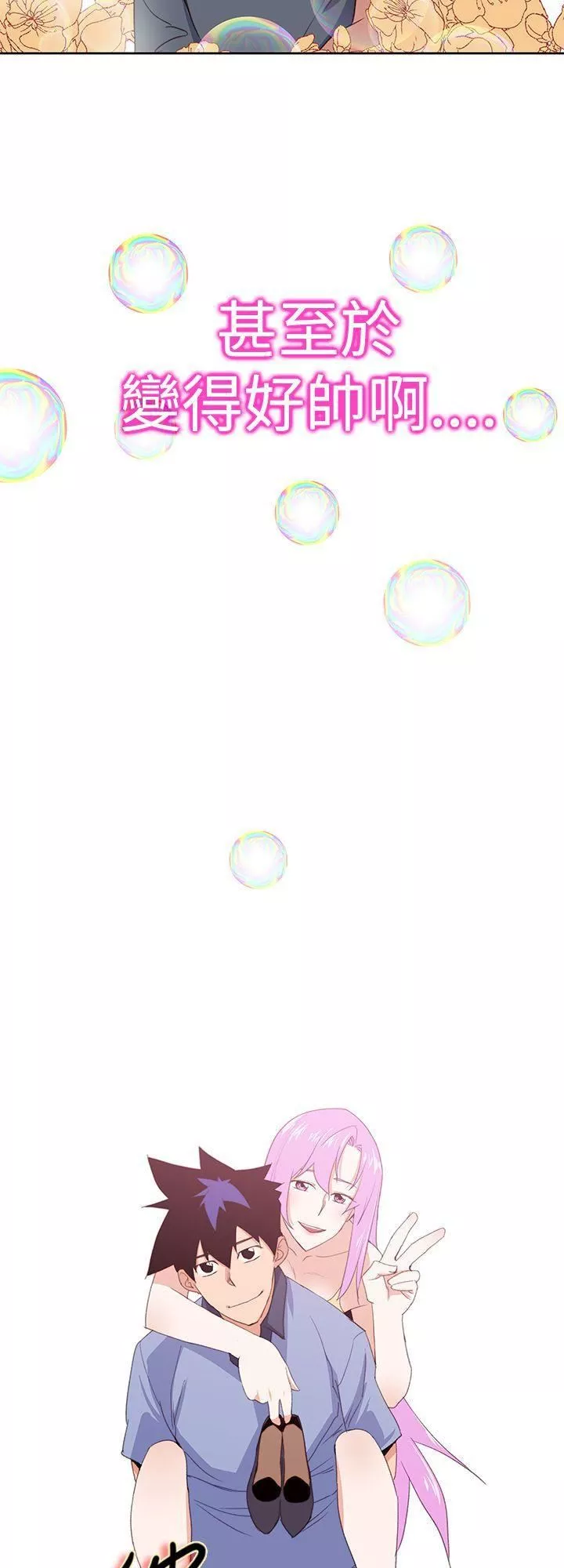 他的那裏最終話