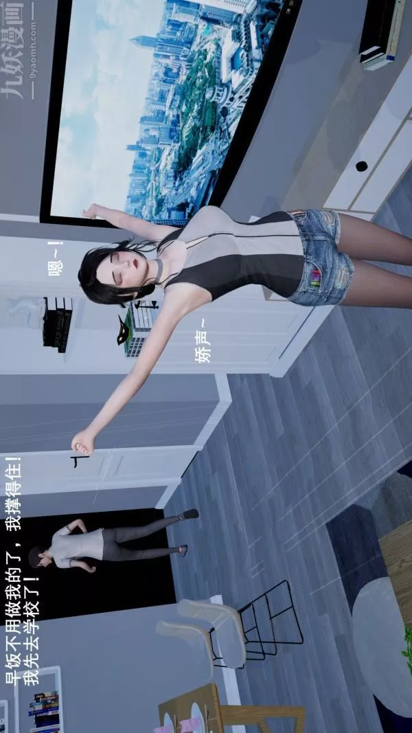 [3D]封我為尊第一季第01章-03話