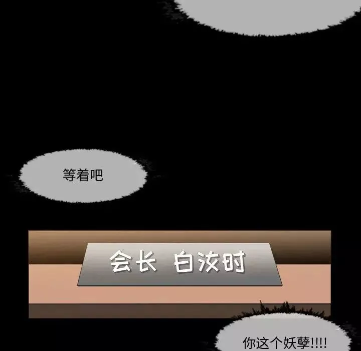 惡劣時代第1話