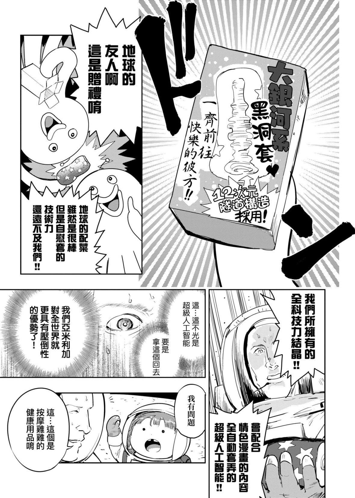 [火鳥]快楽ヒストリエ2[中國翻訳][DL版][火鳥]快楽ヒストリエ2[中國翻訳][DL版]