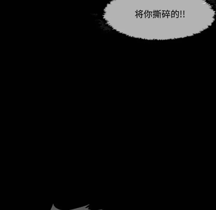 恶劣时代-第1话 - 图片 63