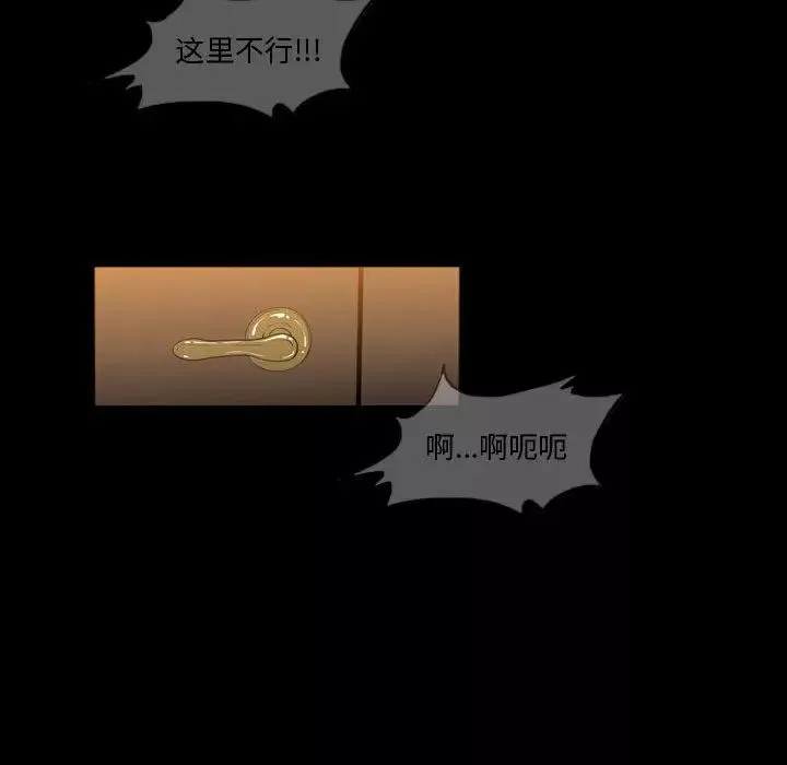 恶劣时代-第1话 - 图片 64