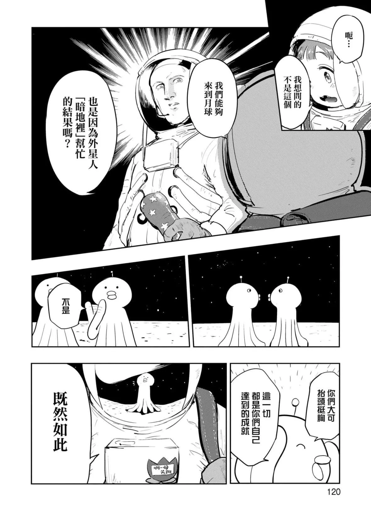 [火鳥]快楽ヒストリエ2[中國翻訳][DL版][火鳥]快楽ヒストリエ2[中國翻訳][DL版]