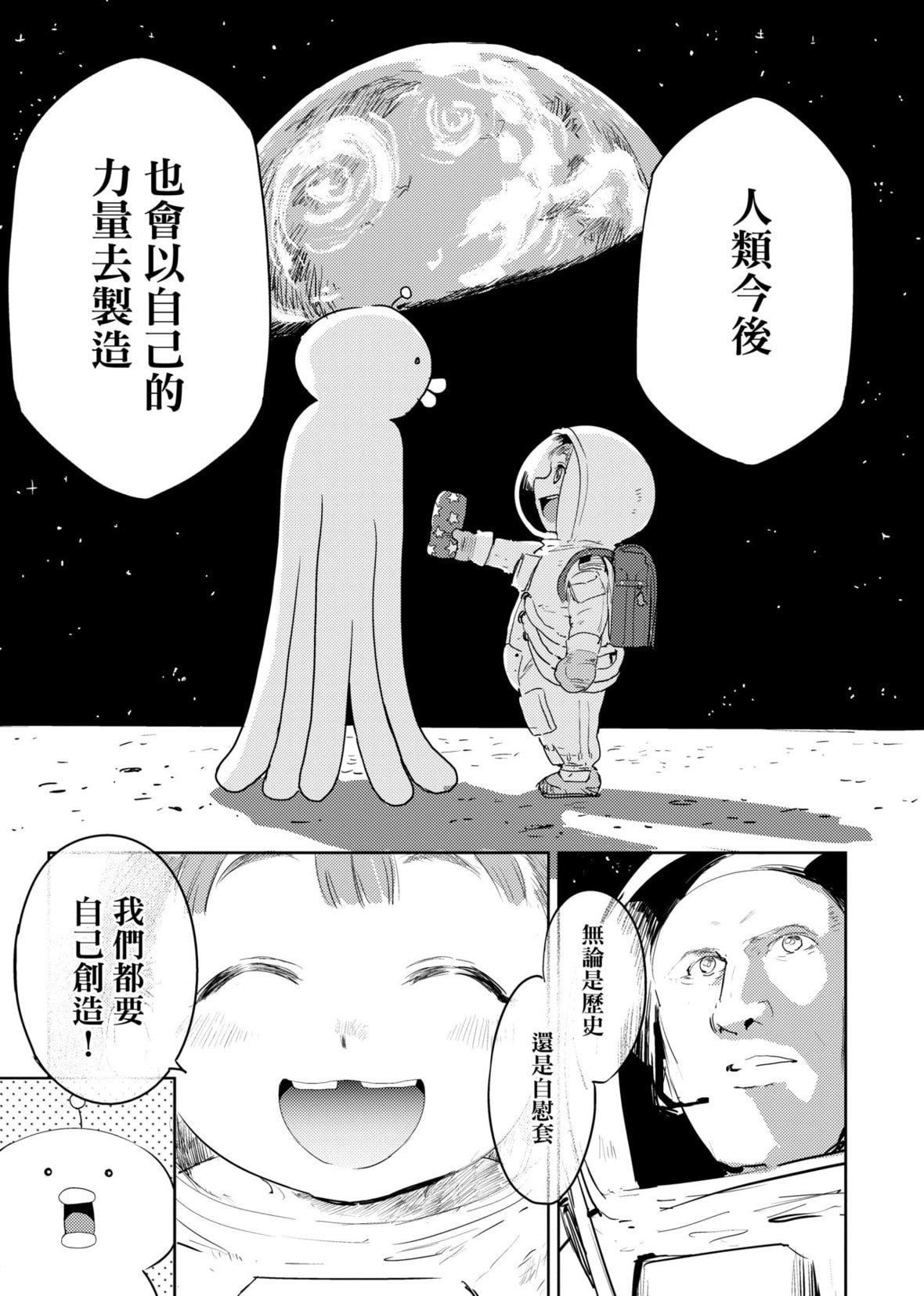 [火鸟]快楽ヒストリエ2[中国翻訳][DL版][火鸟]快楽ヒストリエ2[中国翻訳][DL版]