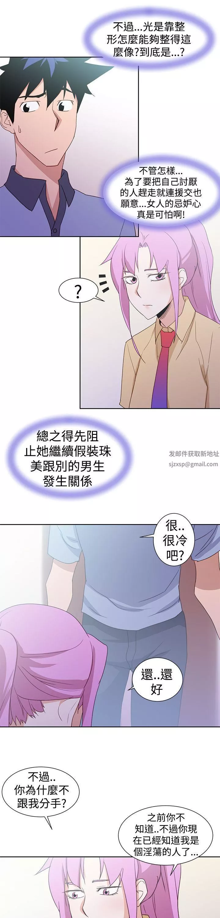 他的那裏最終話