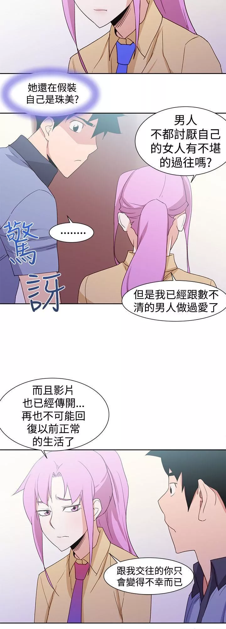 他的那裏最終話