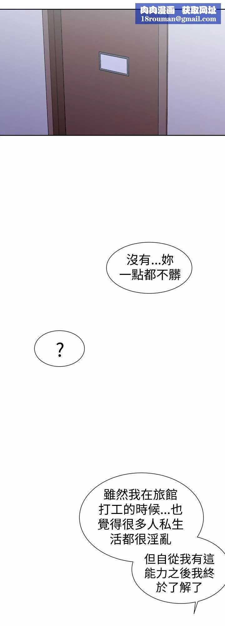 他的那裏-最终话 - 图片 12