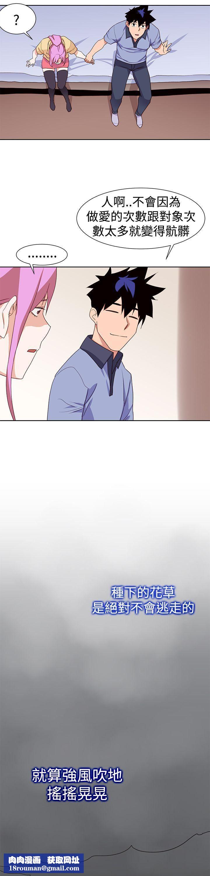 他的那裏最终话