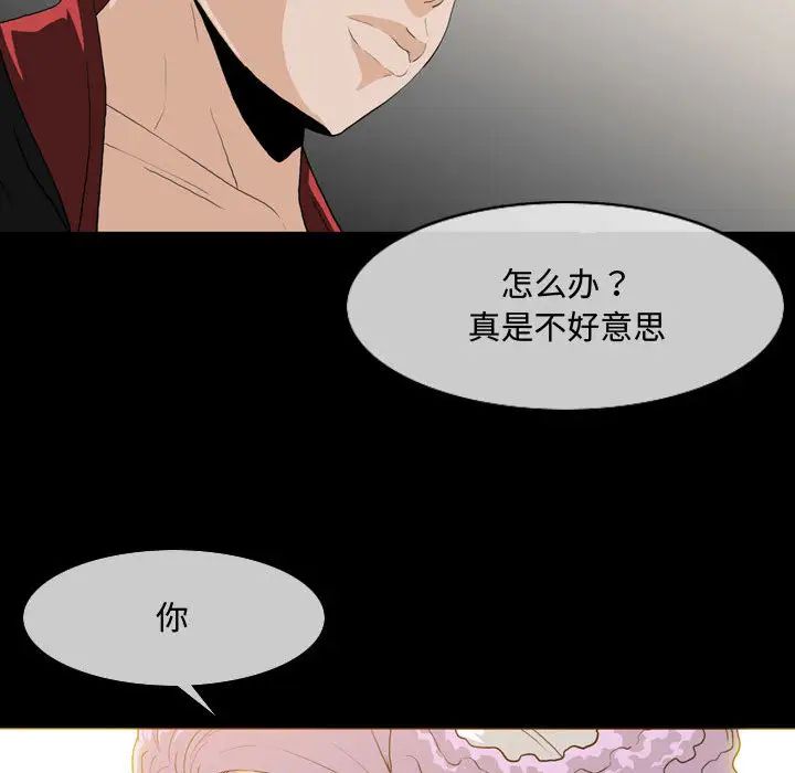 恶劣时代第1话