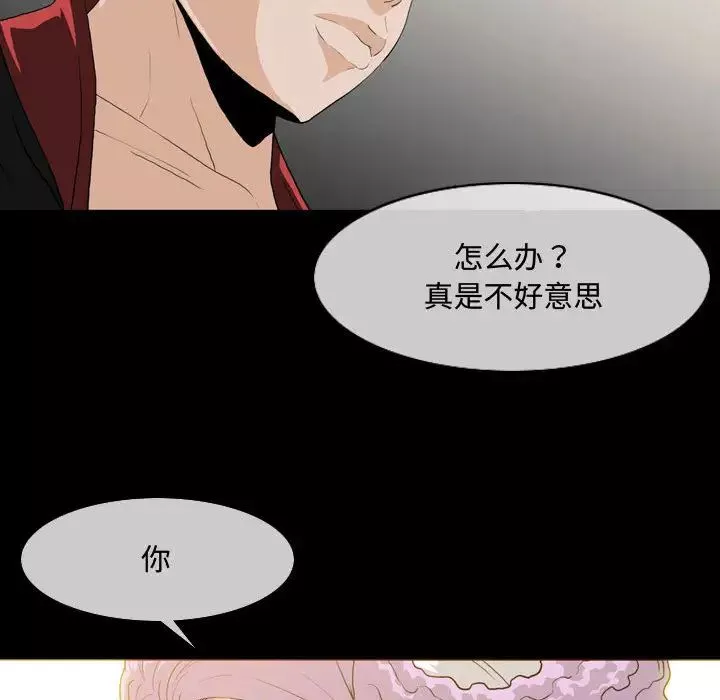 惡劣時代第1話