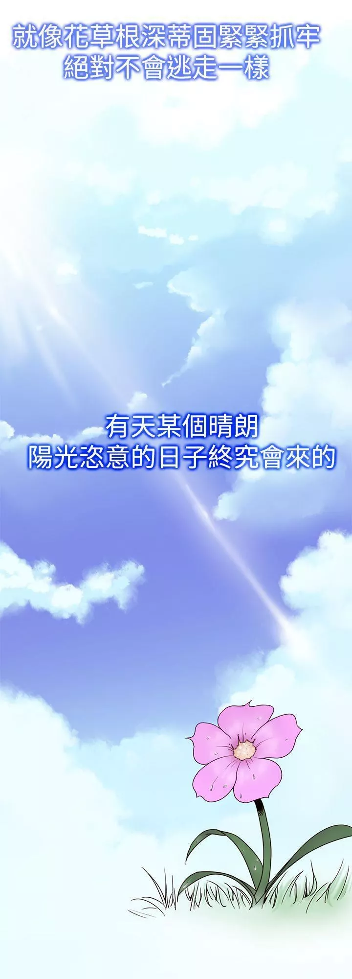 他的那裏-最终话 - 图片 16