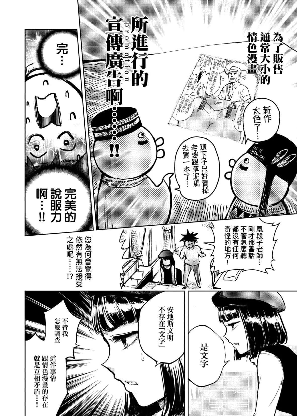 [火鸟]快楽ヒストリエ2[中国翻訳][DL版]-[火鸟]快楽ヒストリエ2[中国翻訳][DL版] - 图片 133