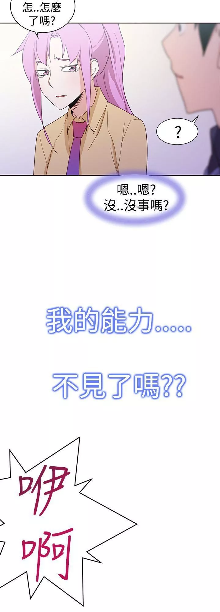 他的那裏-最终话 - 图片 18