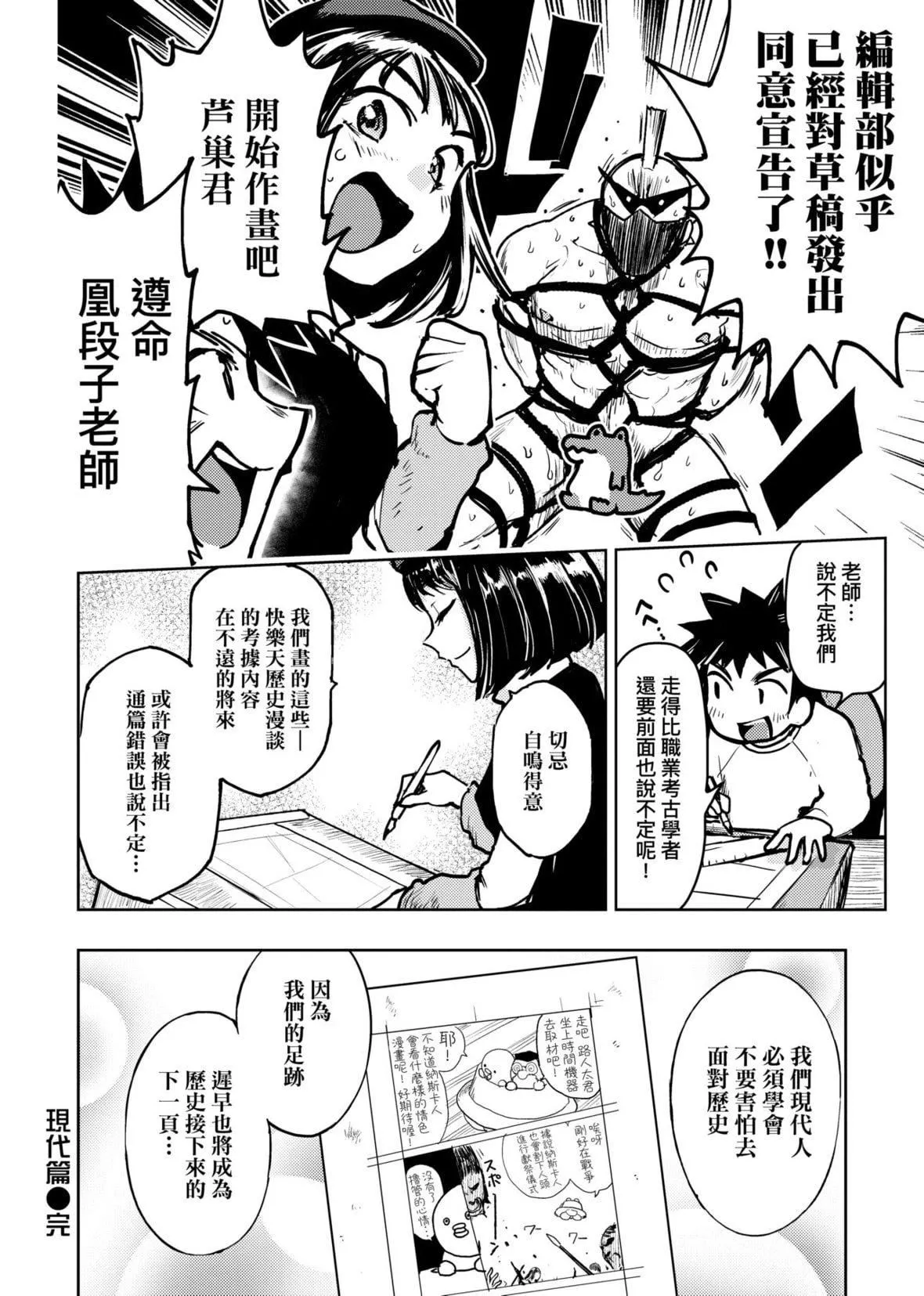 [火鸟]快楽ヒストリエ2[中国翻訳][DL版]-[火鸟]快楽ヒストリエ2[中国翻訳][DL版] - 图片 137