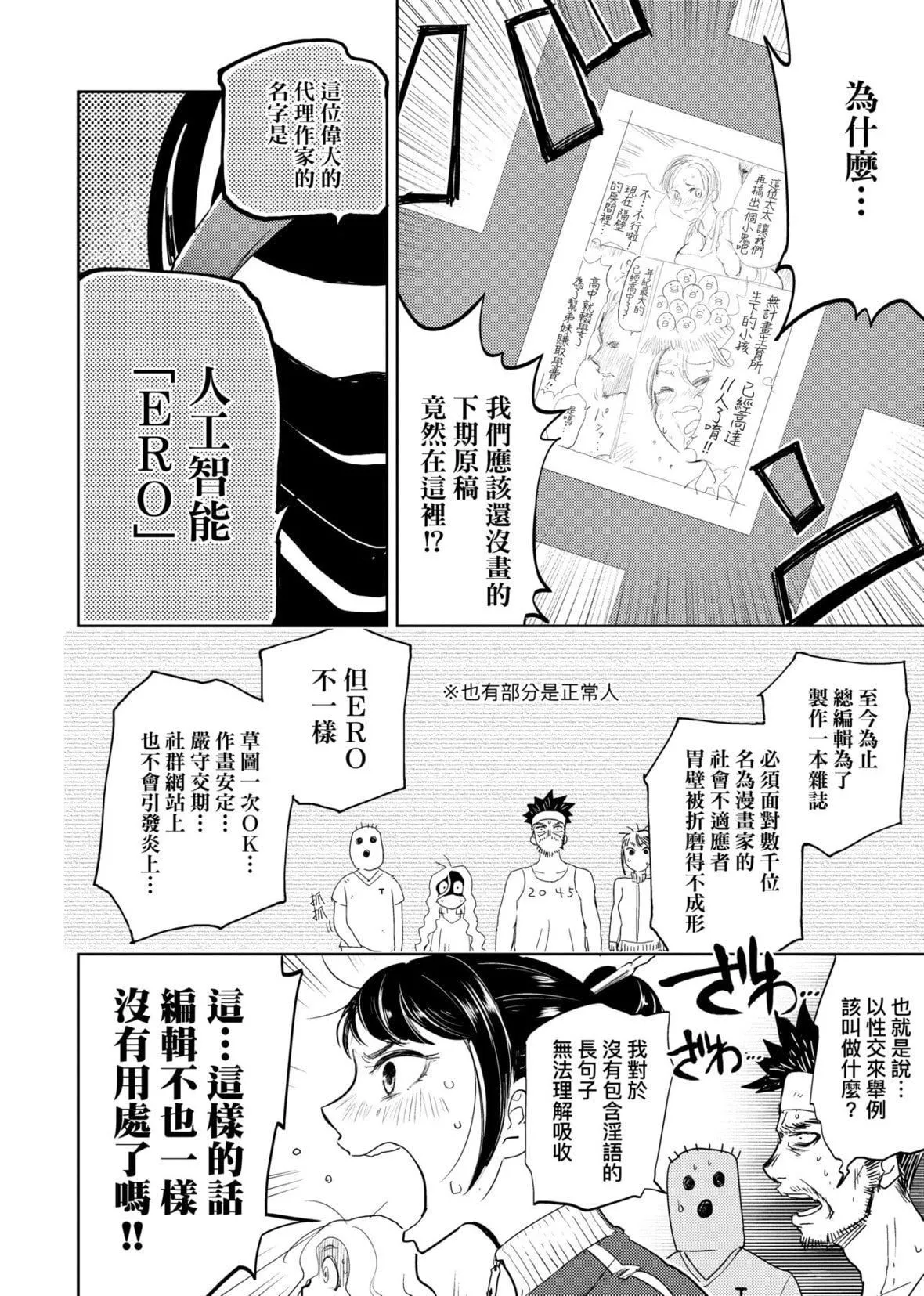[火鳥]快楽ヒストリエ2[中國翻訳][DL版][火鳥]快楽ヒストリエ2[中國翻訳][DL版]