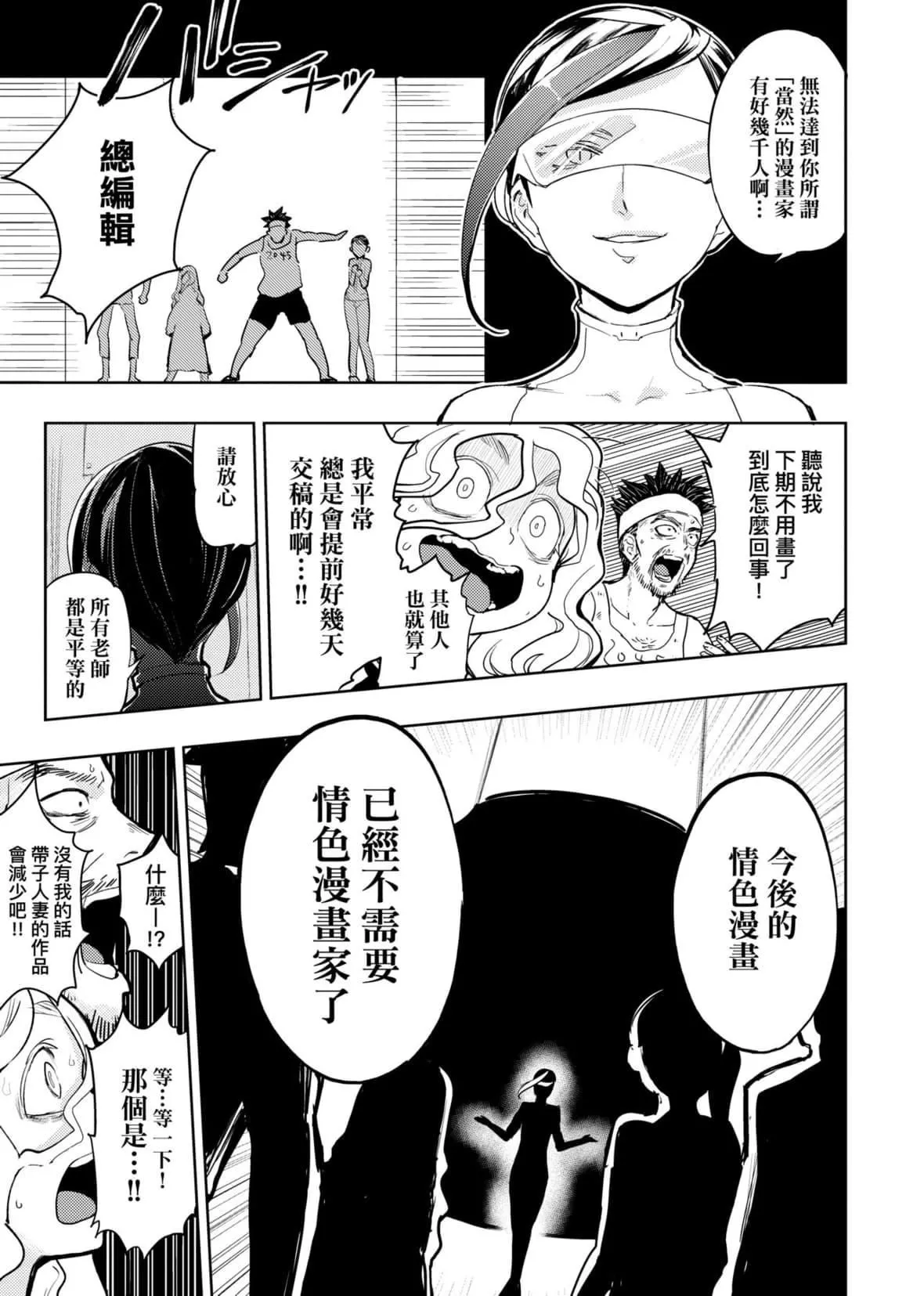 [火鸟]快楽ヒストリエ2[中国翻訳][DL版]-[火鸟]快楽ヒストリエ2[中国翻訳][DL版] - 图片 140