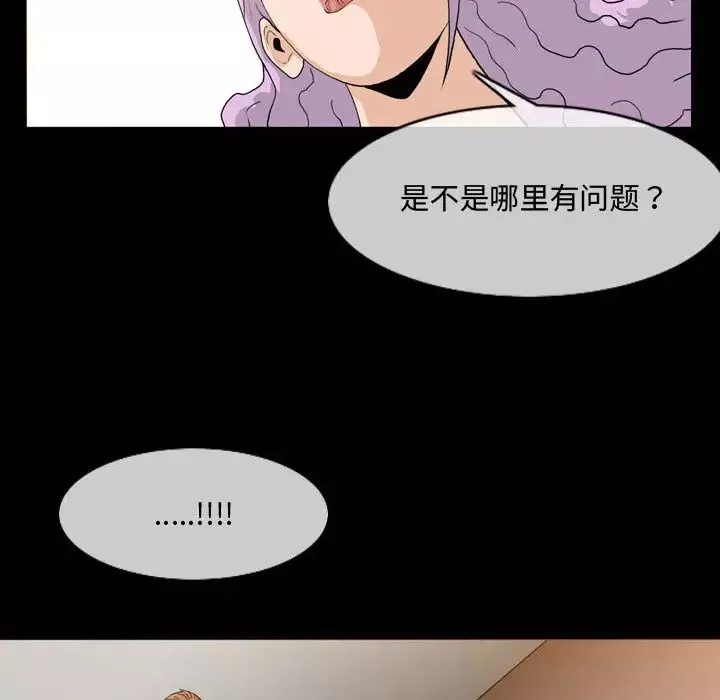 惡劣時代第1話