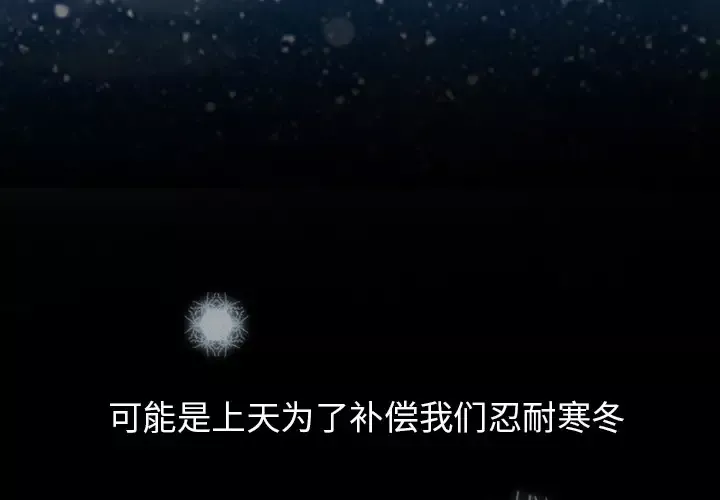 雪花-第1话· - 图片 4