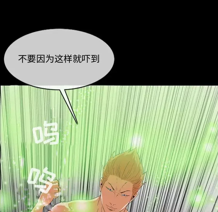 惡劣時代第1話