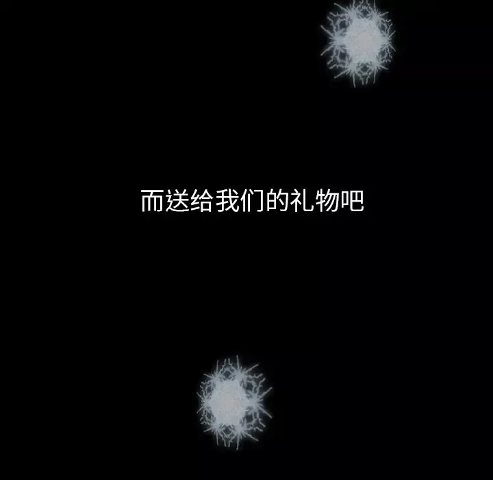 雪花-第1话· - 图片 5