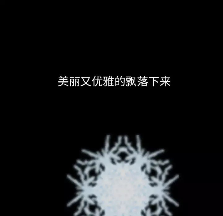 雪花第1话·