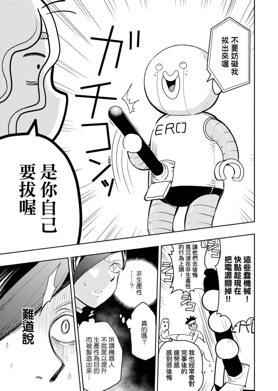 [火鸟]快楽ヒストリエ2[中国翻訳][DL版]-[火鸟]快楽ヒストリエ2[中国翻訳][DL版] - 图片 144