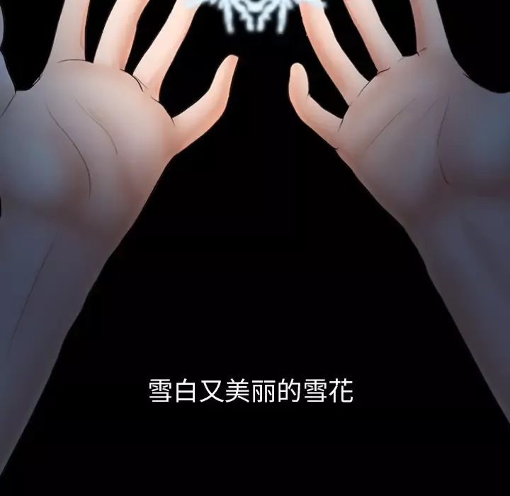 雪花-第1话· - 图片 8