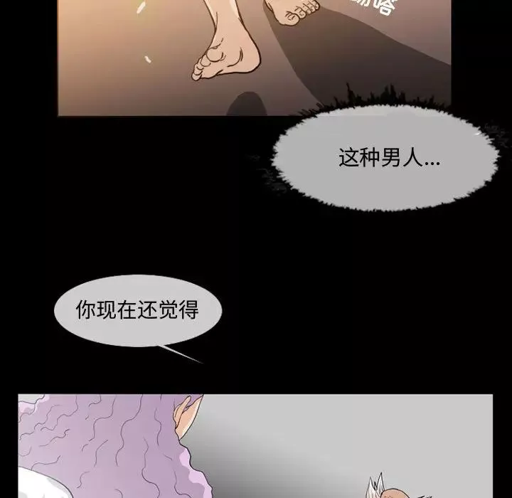 惡劣時代第1話